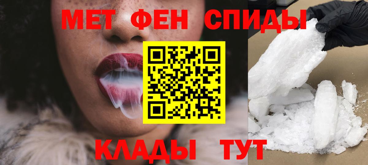 Амфетамин Розовый Саянск