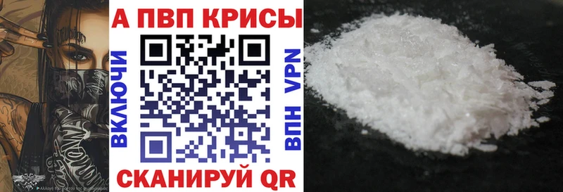 Альфа ПВП Crystall хочу нарко площадка какой сайт Саянск