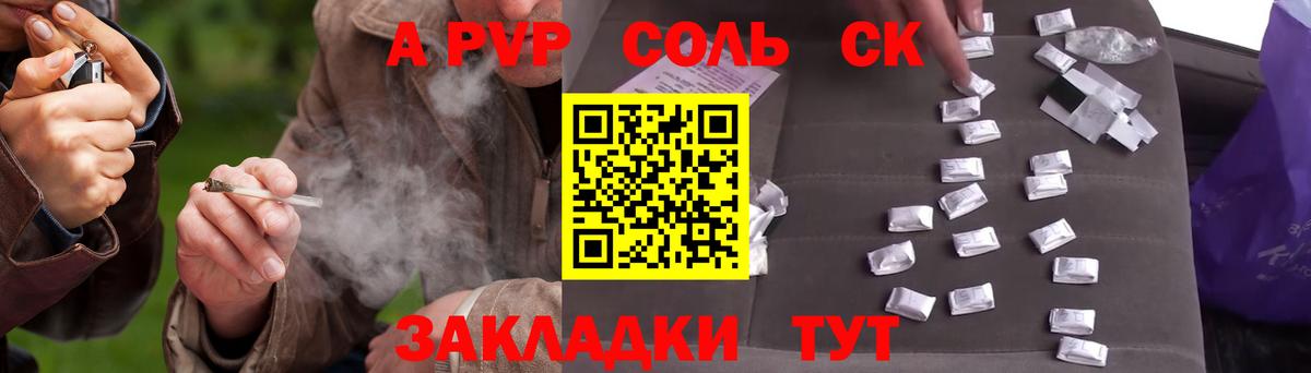 сколько стоит  Alfa_PVP крисы CK  Alpha PVP  A PVP VHQ  A PVP СК  Вход с VPN  Саянск 