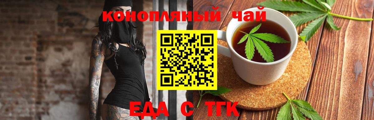 Cannafood марихуана  Вход с VPN  Саянск 