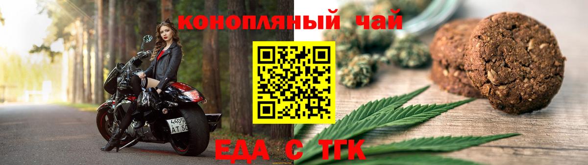 Cannafood марихуана Саянск