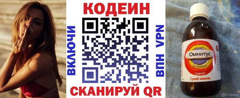 Codein напиток Lean (лин)  нарко площадка формула  Саянск 