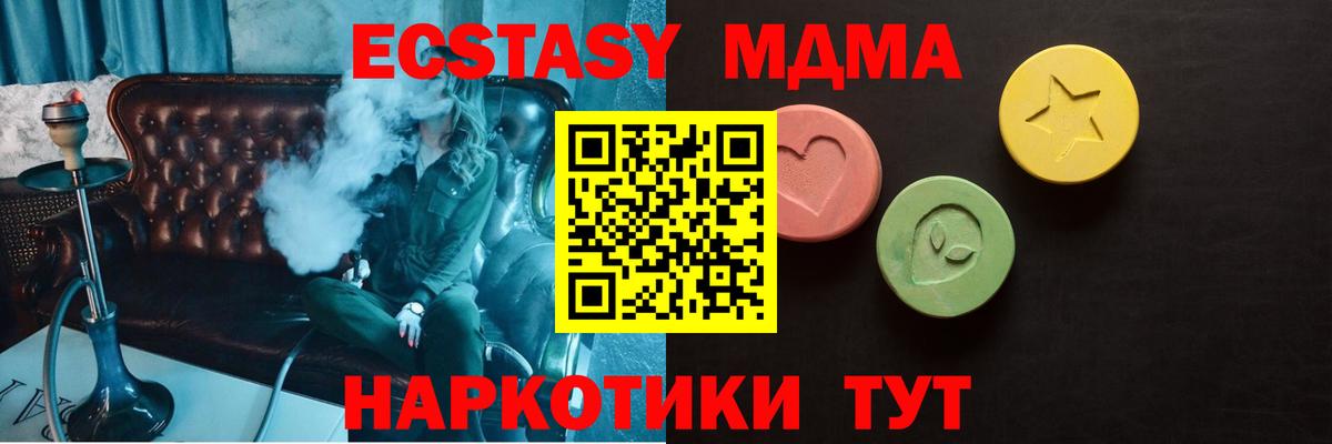 ЭКСТАЗИ таблы  Вход с VPN  Ecstasy Cube  Ecstasy  Саянск 