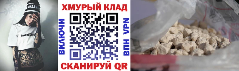 ГЕРОИН хмурый  Саянск 