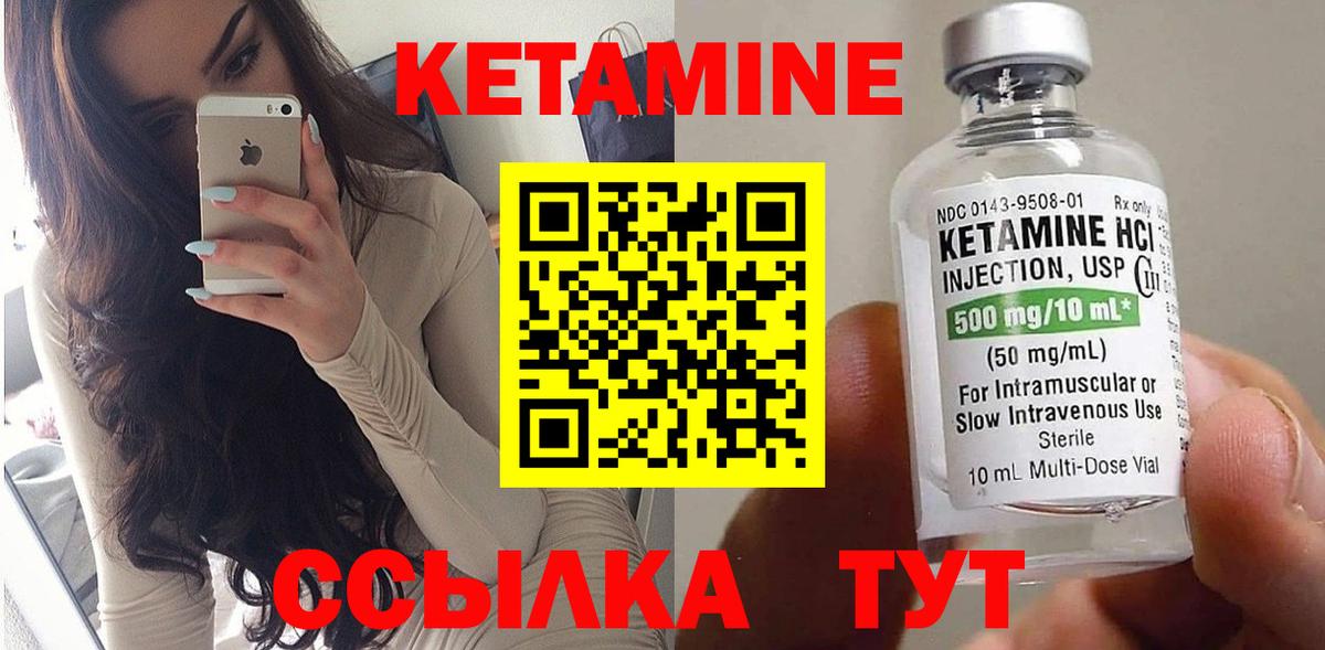 КЕТАМИН ketamine  Вход с VPN  Саянск  КЕТАМИН ketamine 