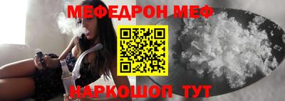 мефедрон мука Волжск