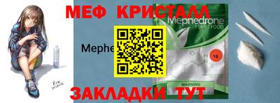 мефедрон мука Волжск