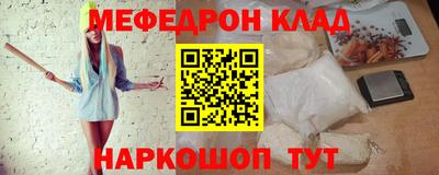 мефедрон мука Волжск