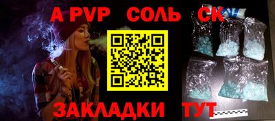 apvp Волжский
