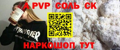 apvp Волжский