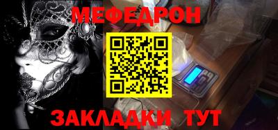 мефедрон мука Волжск