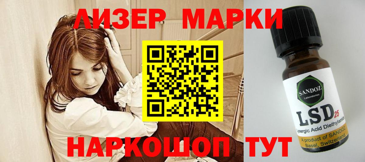 Саянск  LSD-25 экстази кислота  ЛСД экстази кислота  Вход с VPN 