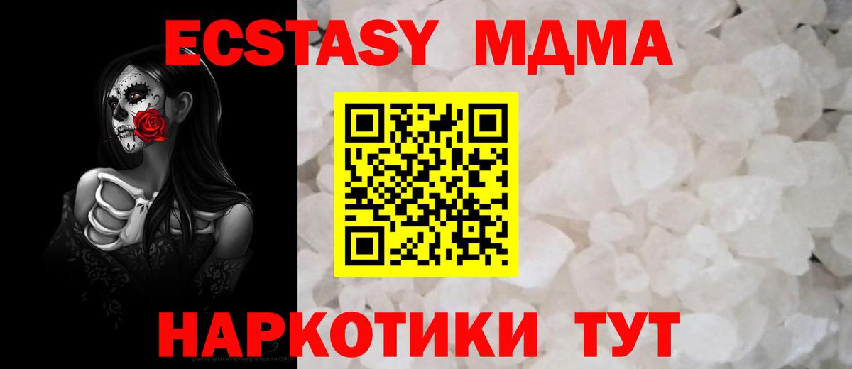 МДМА кристаллы  MDMA  Саянск  MDMA VHQ  Вход с VPN 
