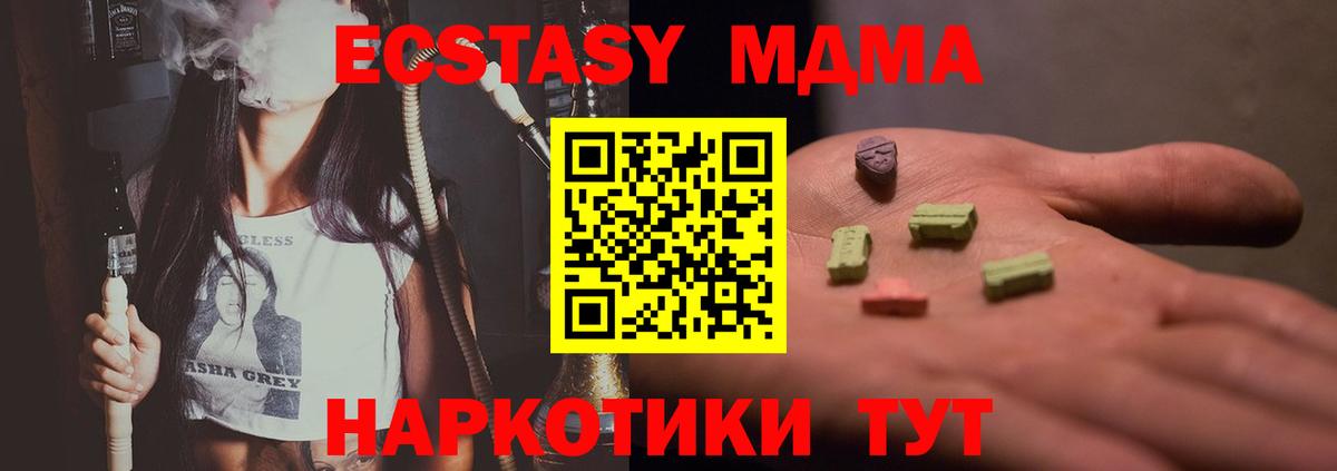 MDMA молли Саянск