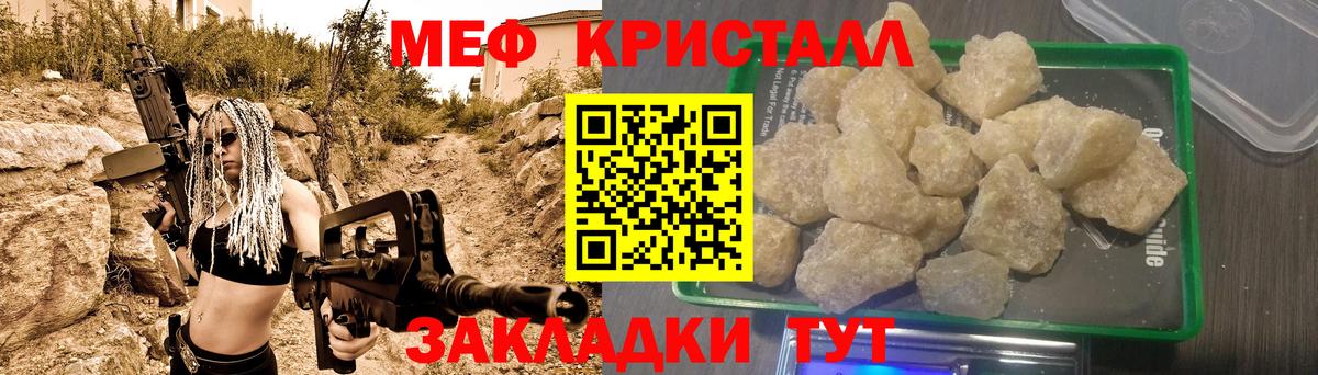 МЕФ мука Саянск