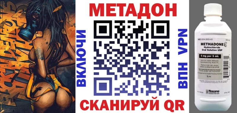 МЕТАДОН VHQ  купить наркотики цена  Саянск 