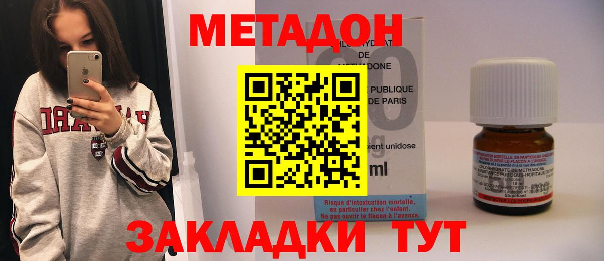 Саянск  МЕТАДОН VHQ  Вход с VPN  Метадон VHQ 
