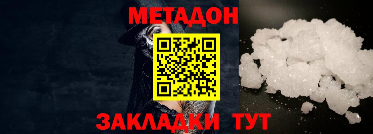 Метадон VHQ Саянск