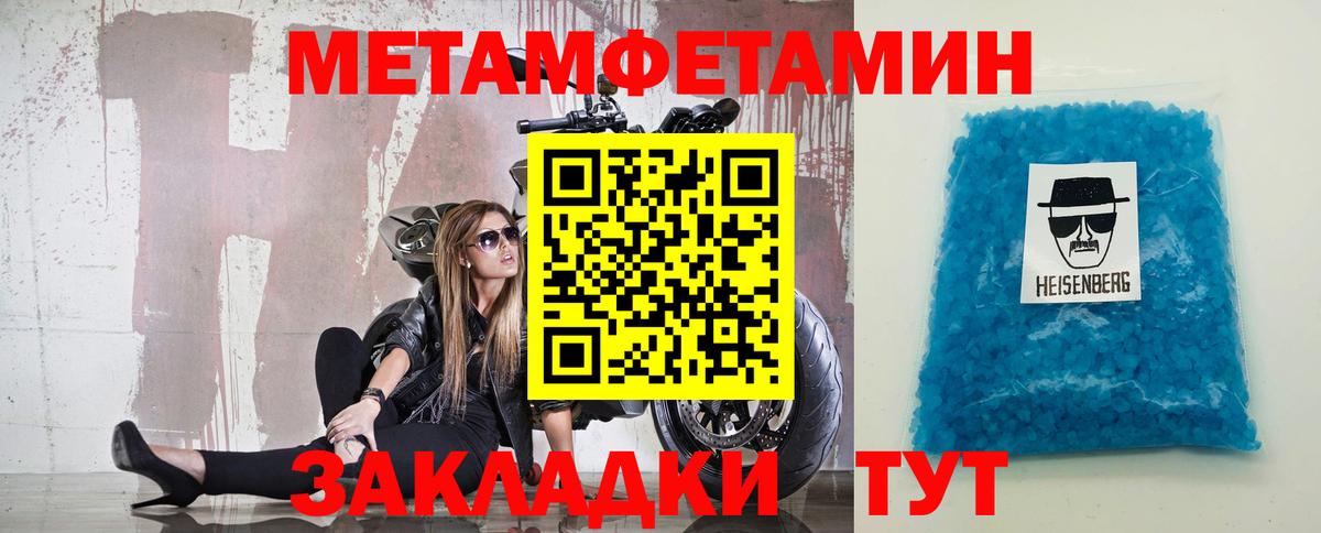 МЕТАМФЕТАМИН кристалл  МЕТАМФЕТАМИН  МЕТАМФЕТАМИН кристалл  Саянск  Вход с VPN 