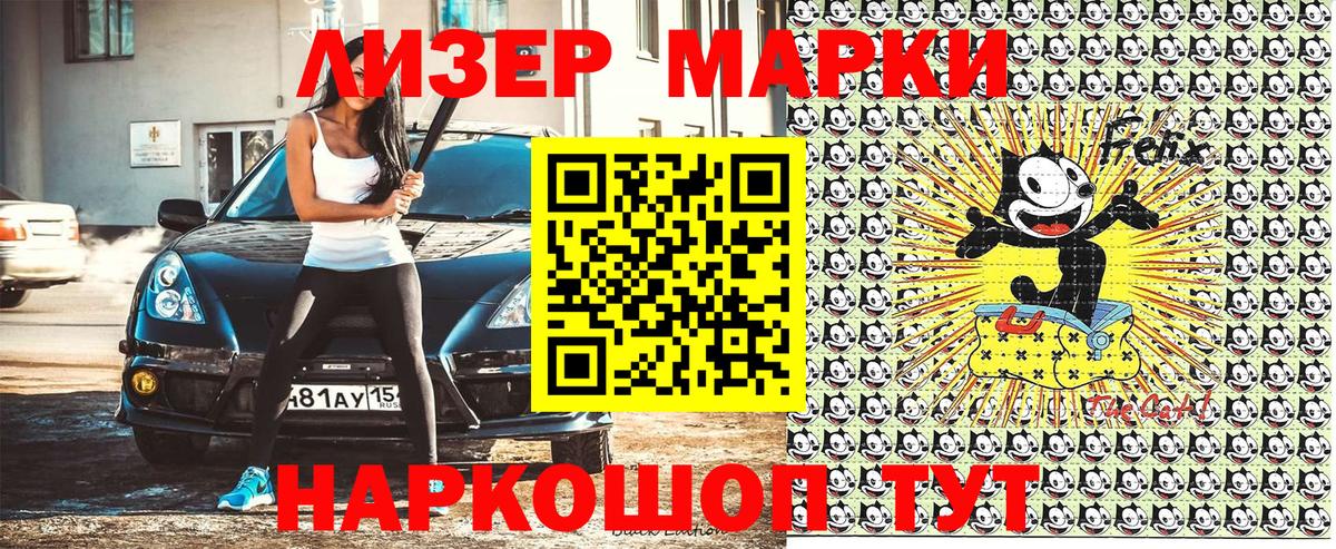 Марки NBOMe  Марки 25I-NBOMe 1,5мг  Вход с VPN  Саянск 
