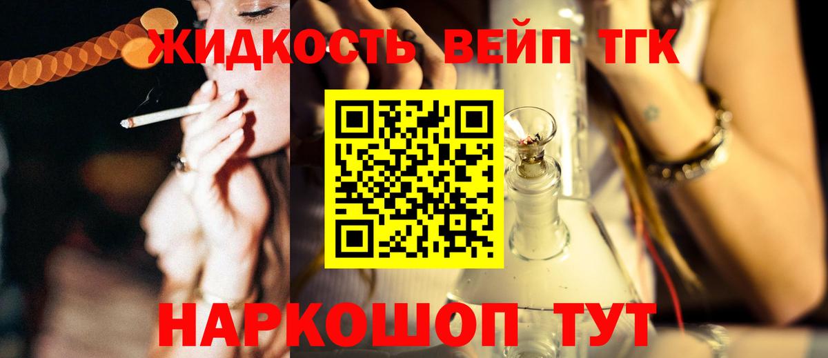 ТГК THC oil Саянск