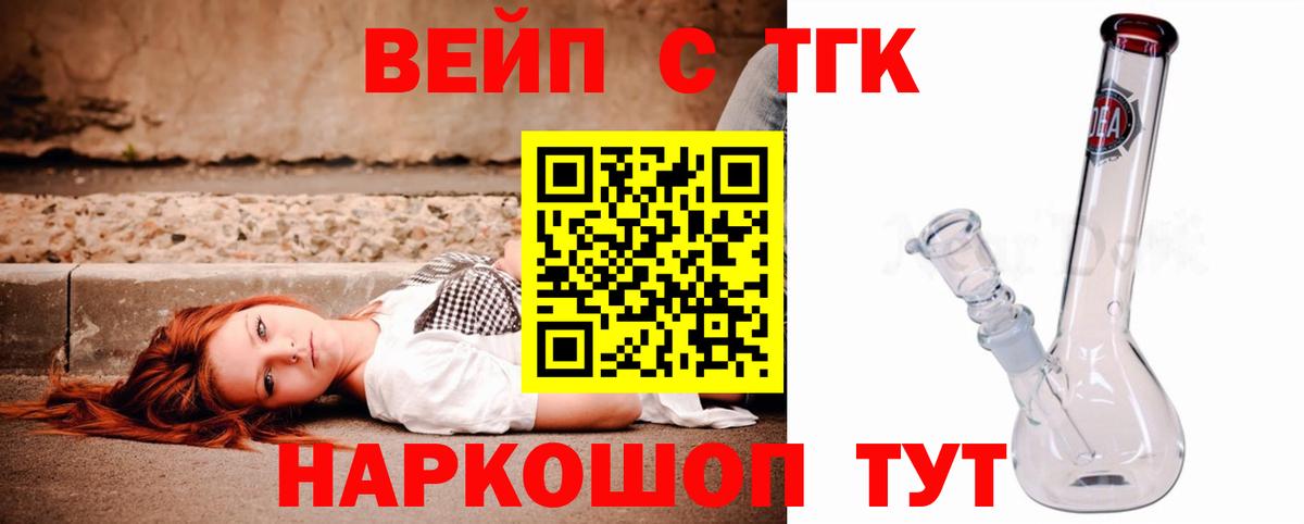 Дистиллят ТГК концентрат  Вход с VPN  Саянск 